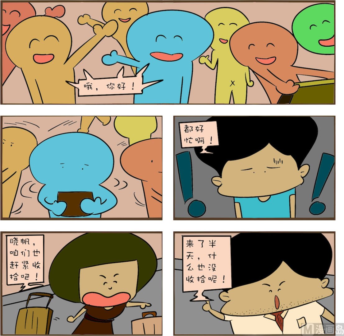 🍚笑傲校园1 第060话 第1页
