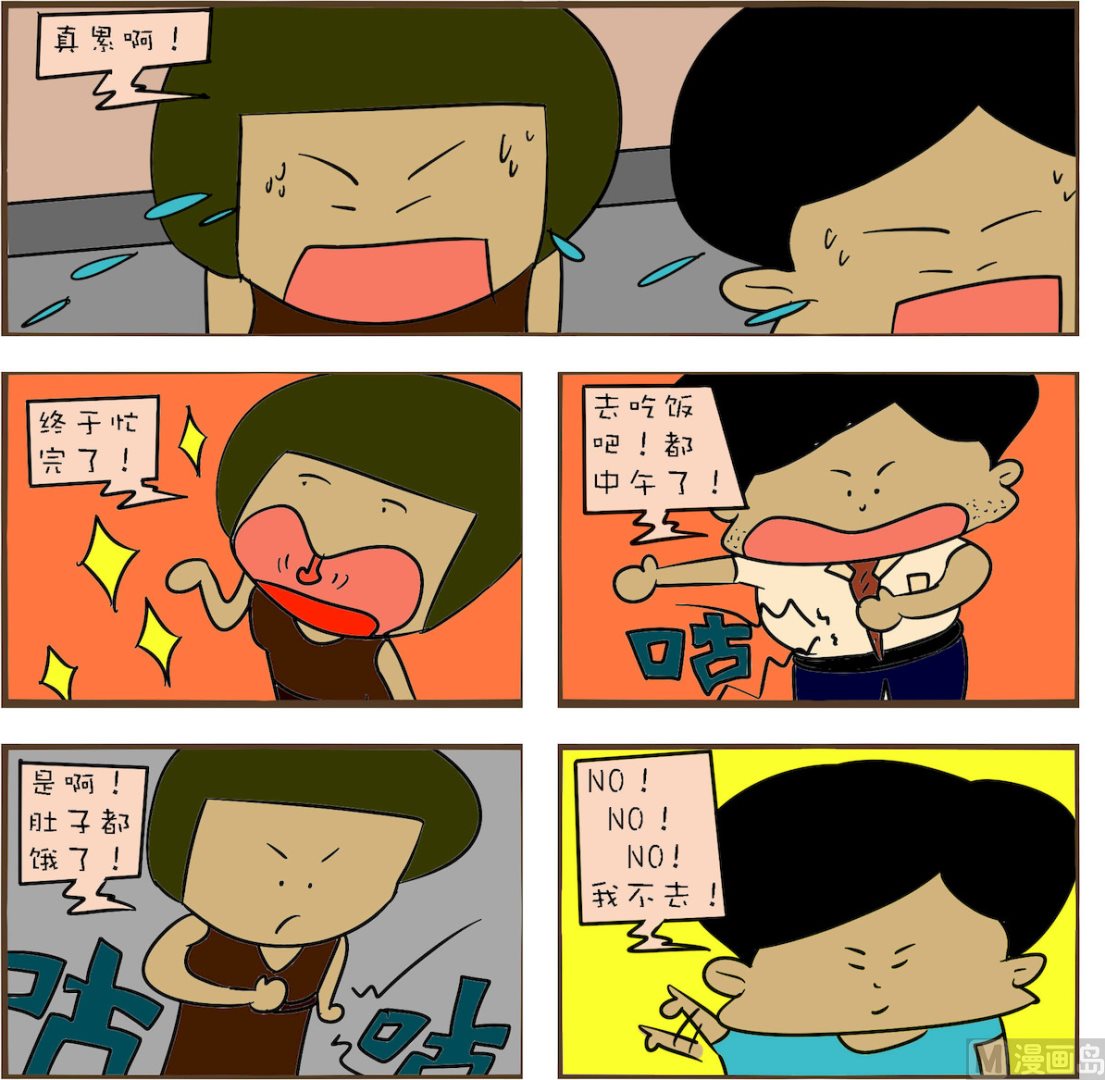 🍚笑傲校园1 第062话 第1页