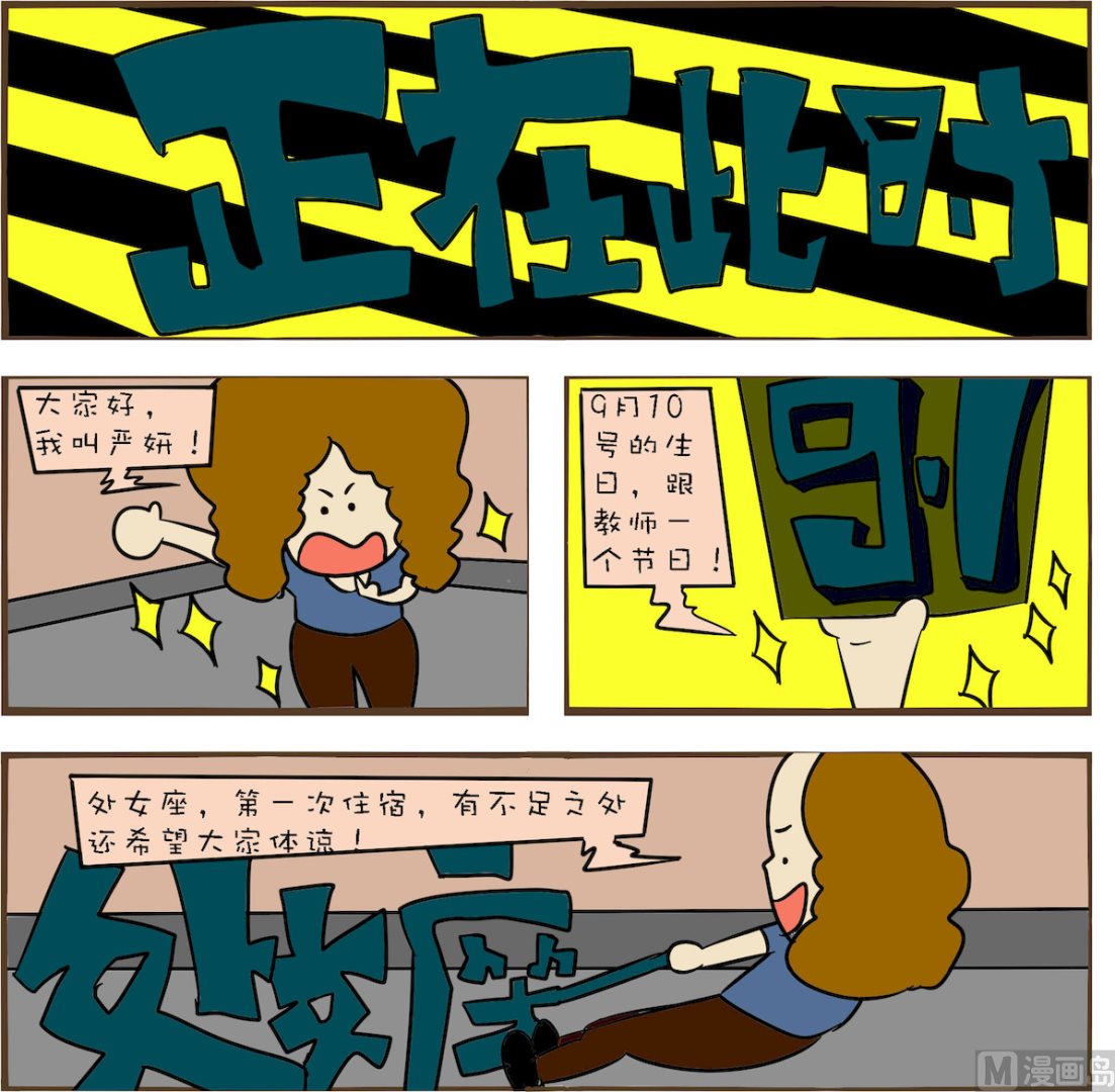 🍚笑傲校园1 第068话 第1页