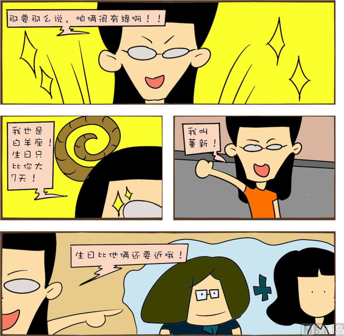 🍚笑傲校园1 第074话 第1页