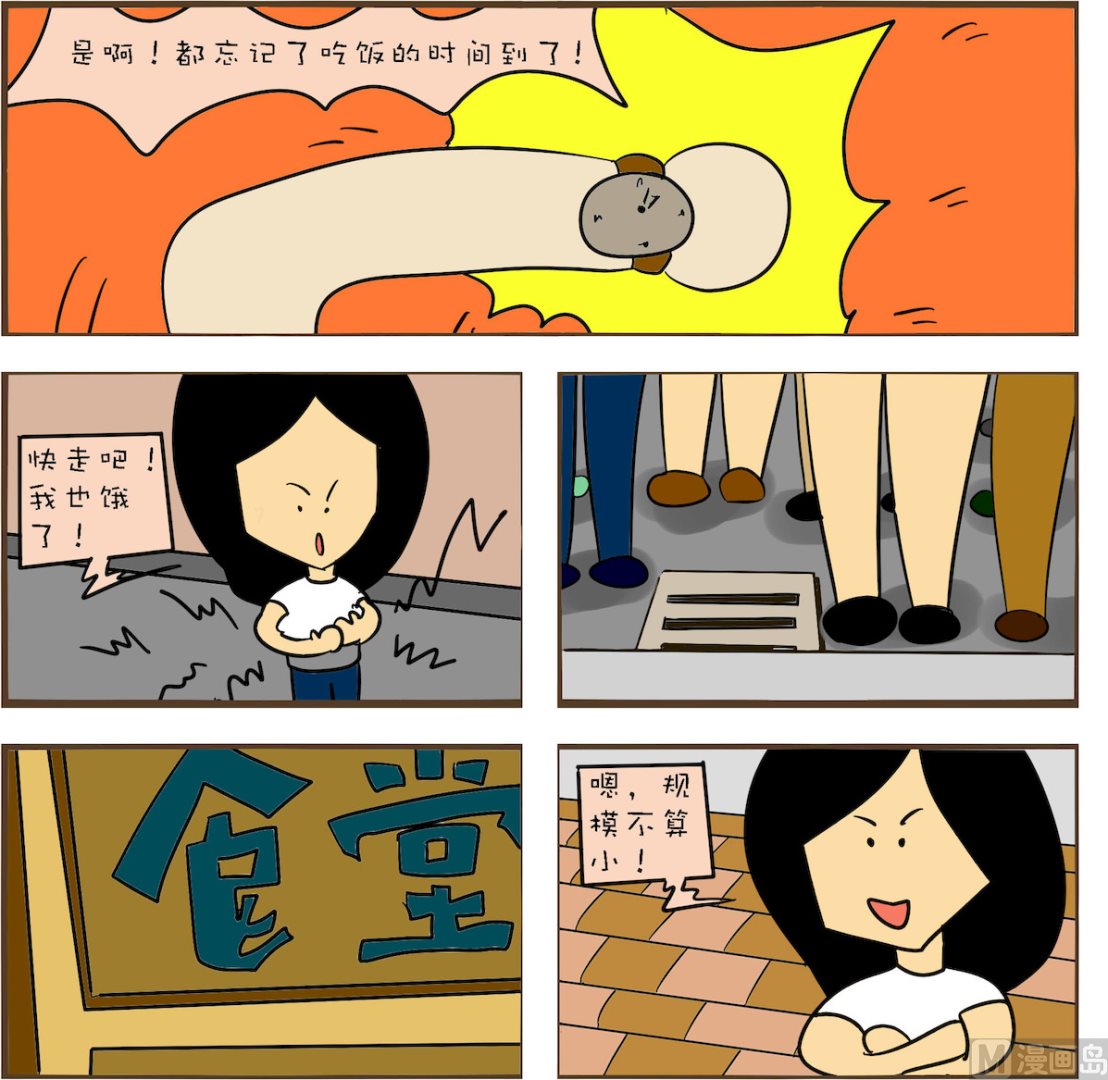 🍚笑傲校园1 第078话 第1页