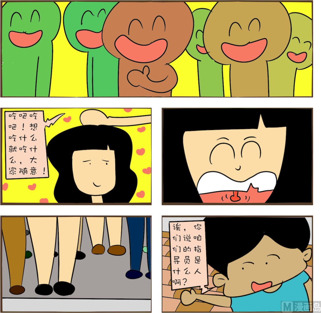 🍚笑傲校园1 第086话 第1页