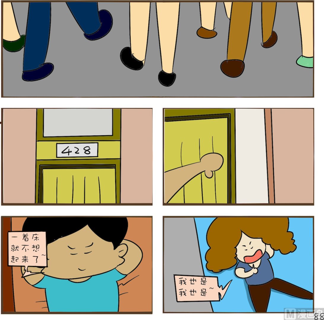 🍚笑傲校园1 第088话 第1页