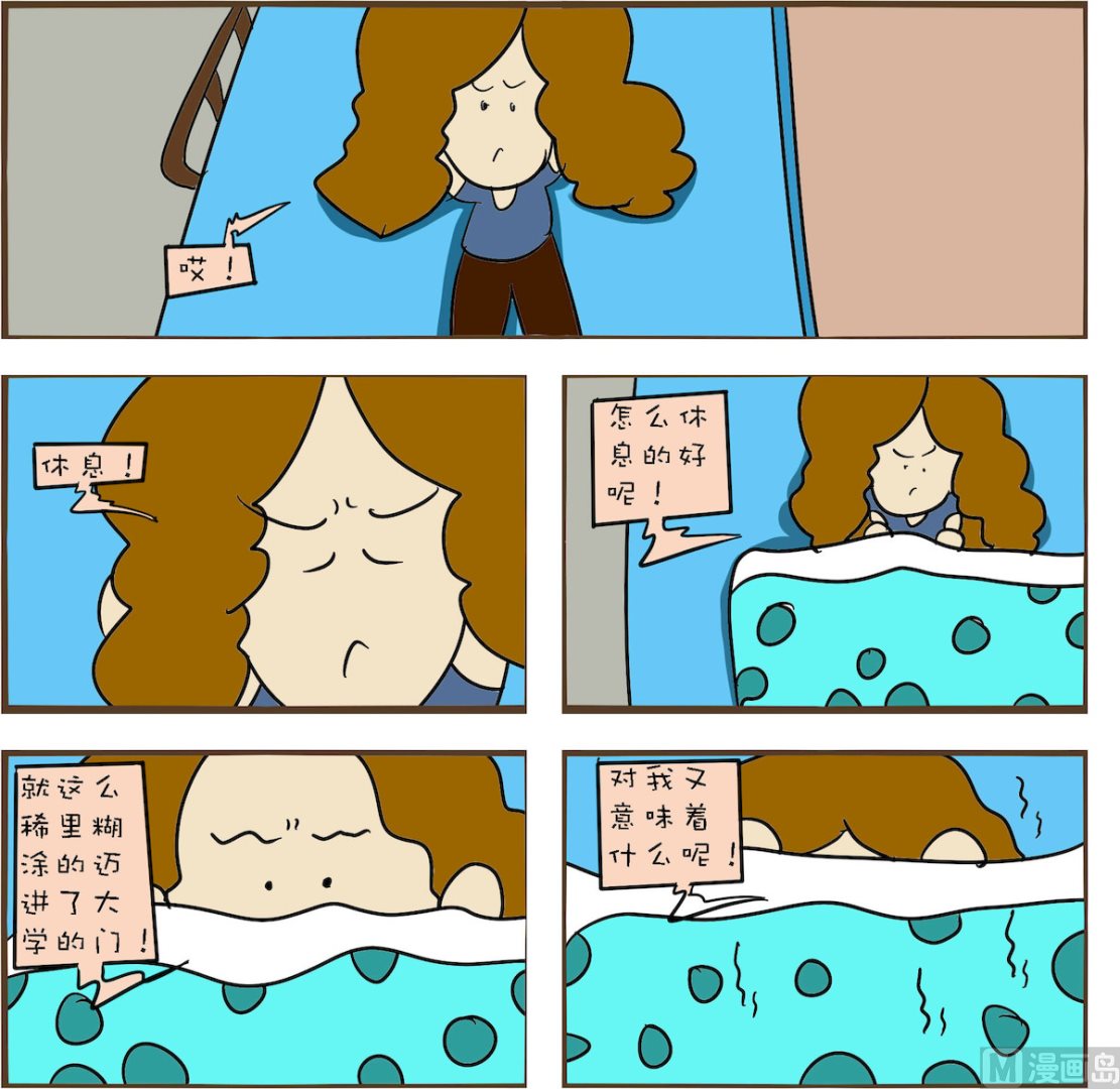 🍚笑傲校园1 第090话 第1页