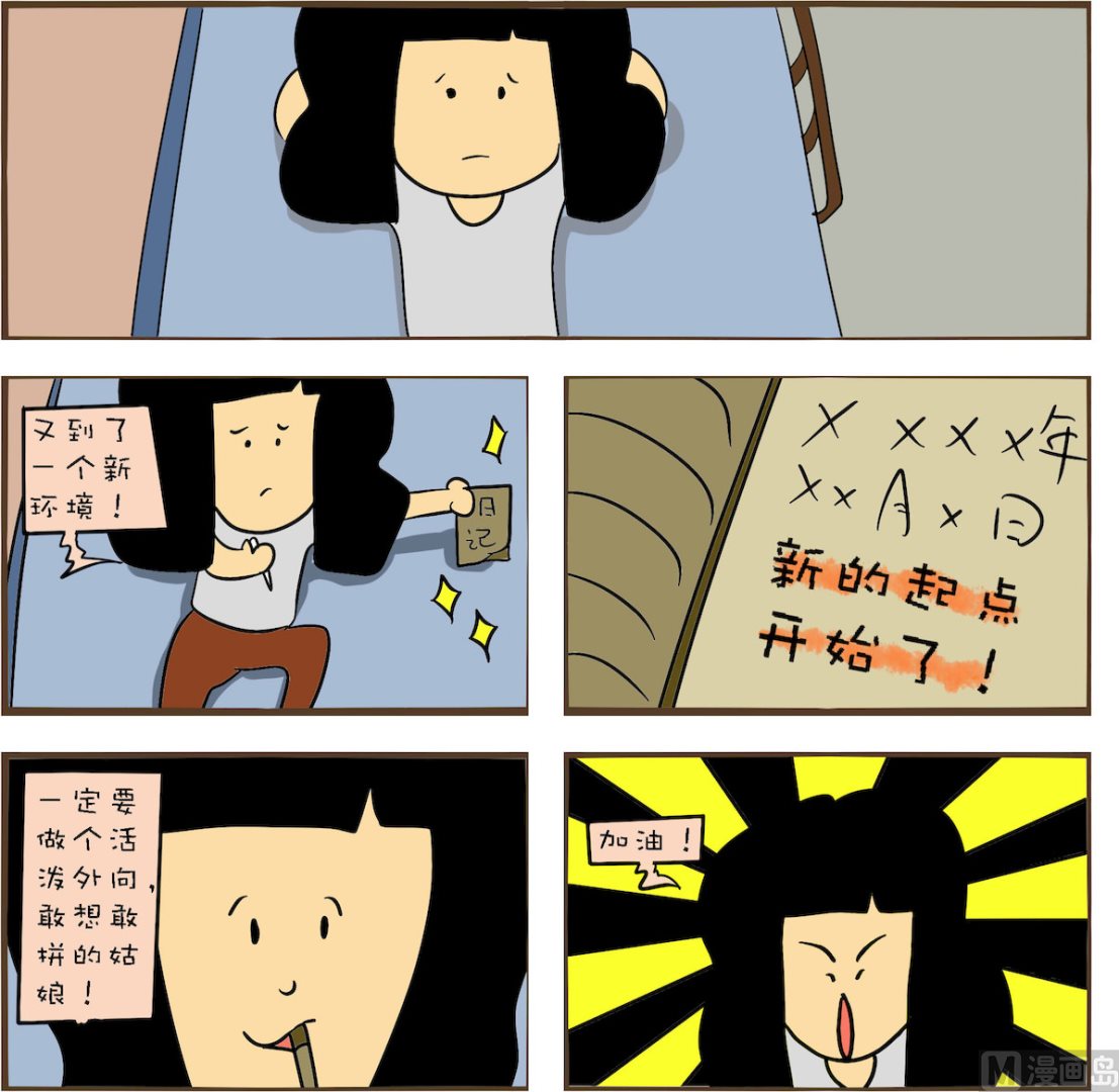 🍚笑傲校园1 第092话 第1页