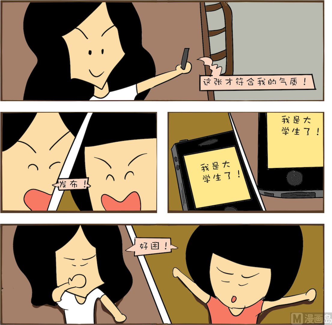 🍚笑傲校园1 第094话 第1页