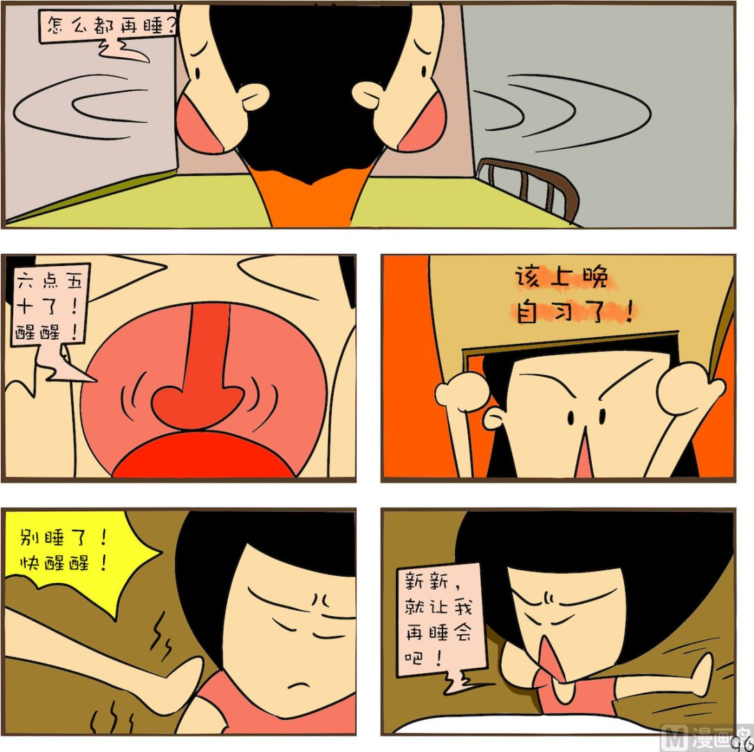 🍚笑傲校园1 第096话 第1页