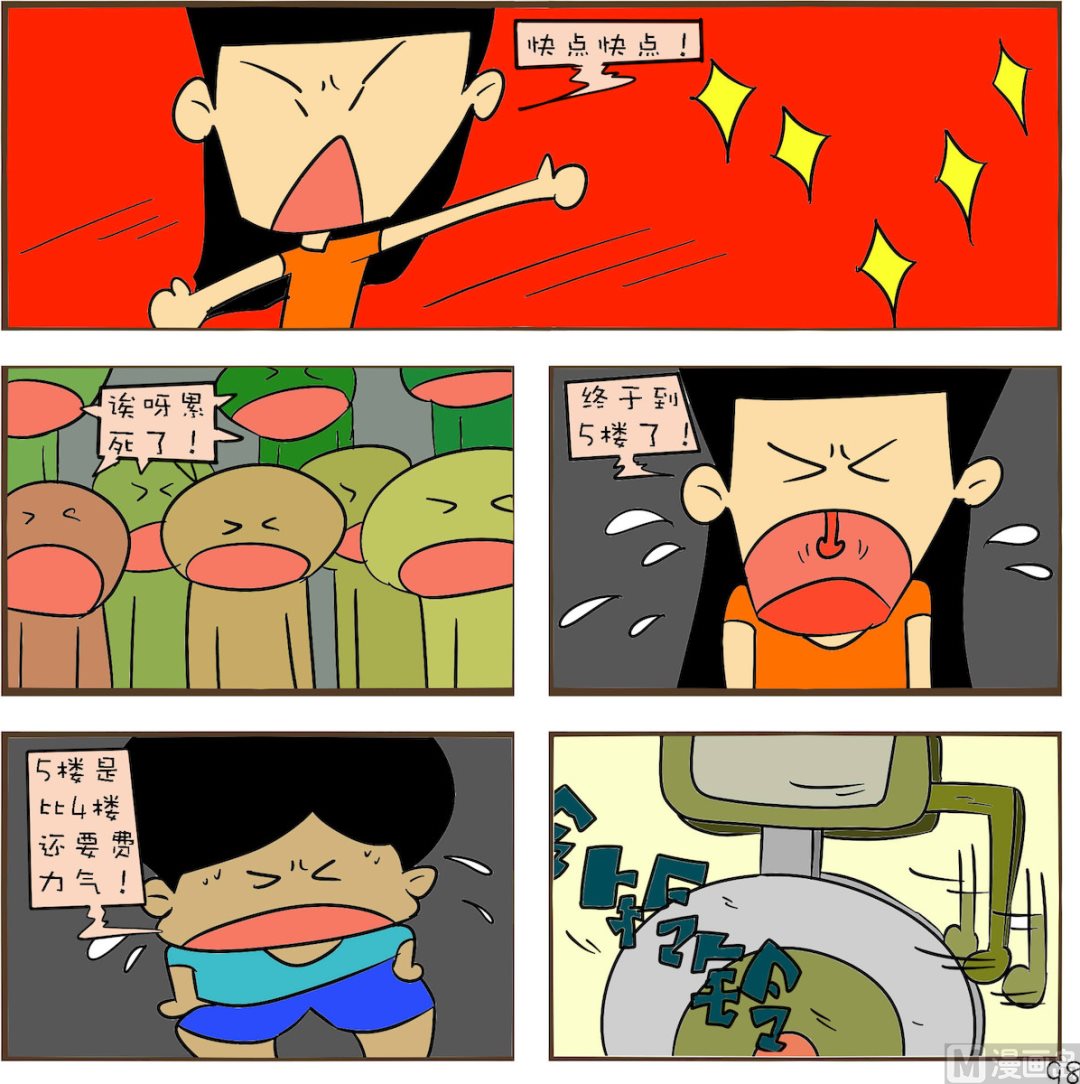 🍚笑傲校园1 第098话 第1页