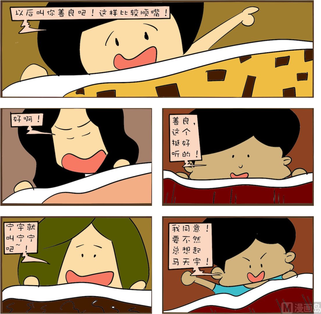 🍚笑傲校园2 第012话 第1页