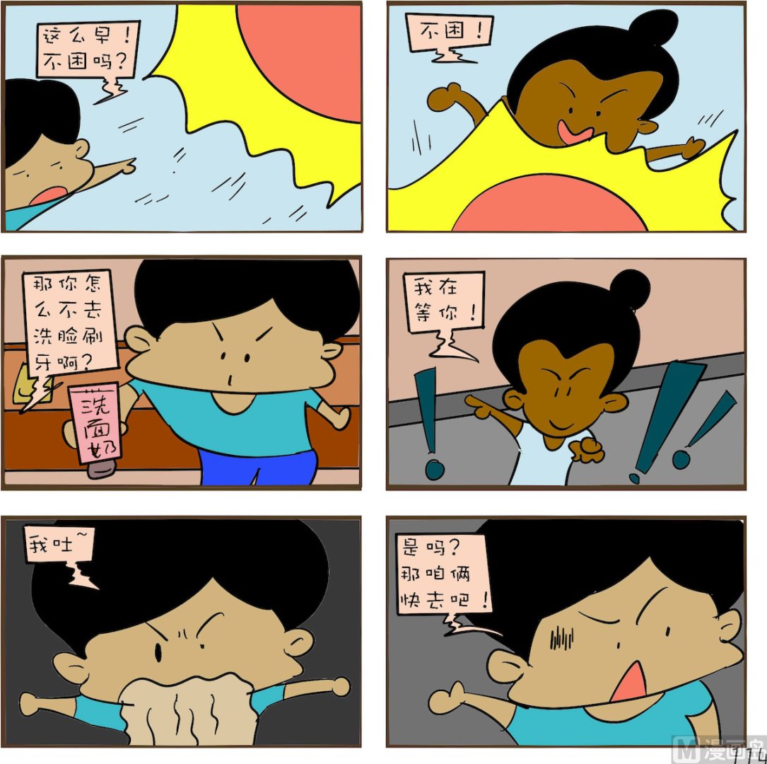 🍚笑傲校园2 第014话 第1页