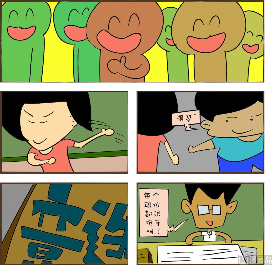 🍚笑傲校园2 第022话 第1页