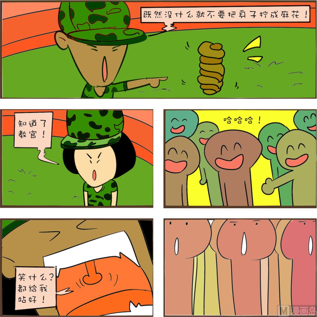 🍚笑傲校园2 第028话 第1页