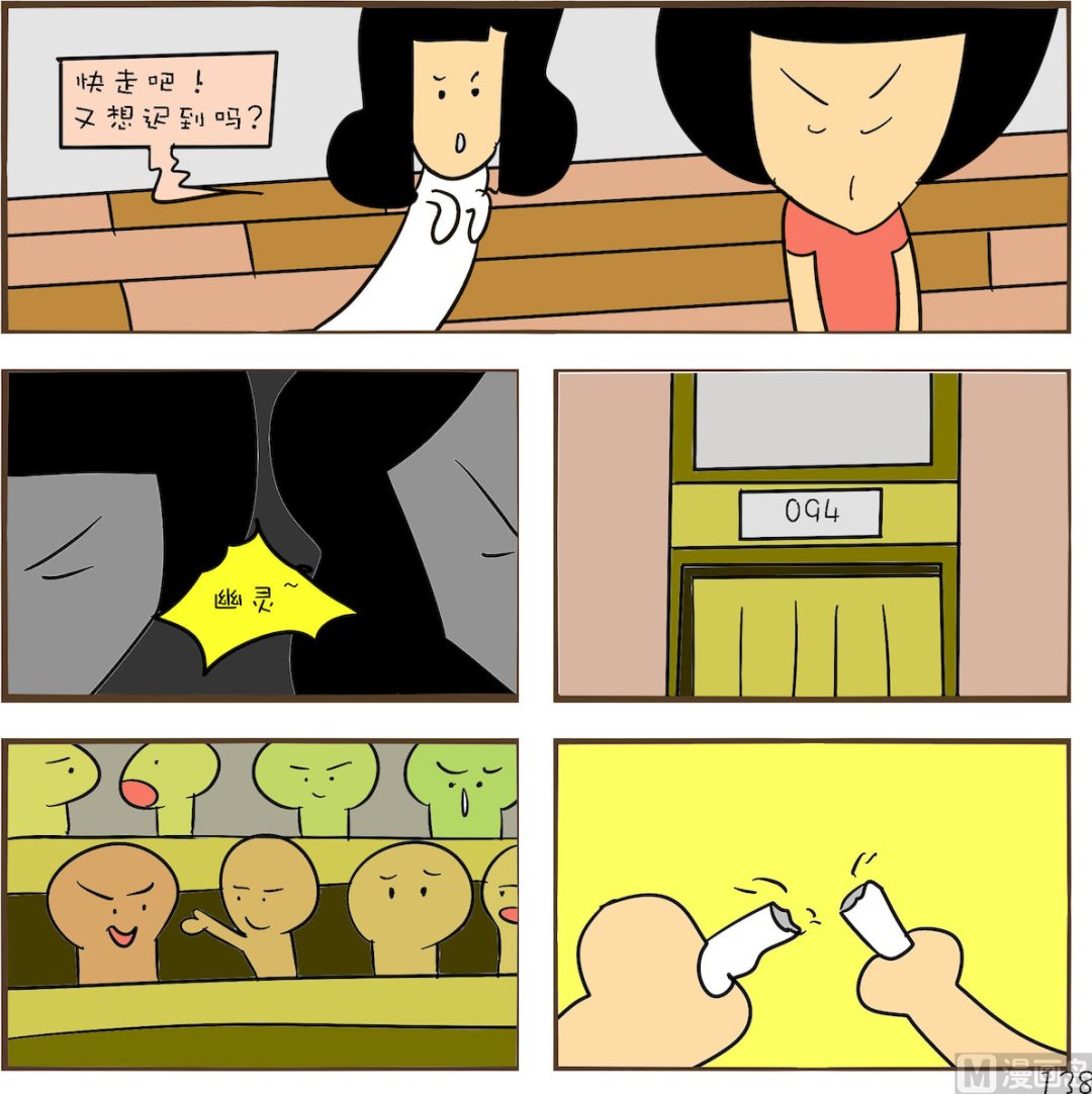 🍚笑傲校园2 第038话 第1页