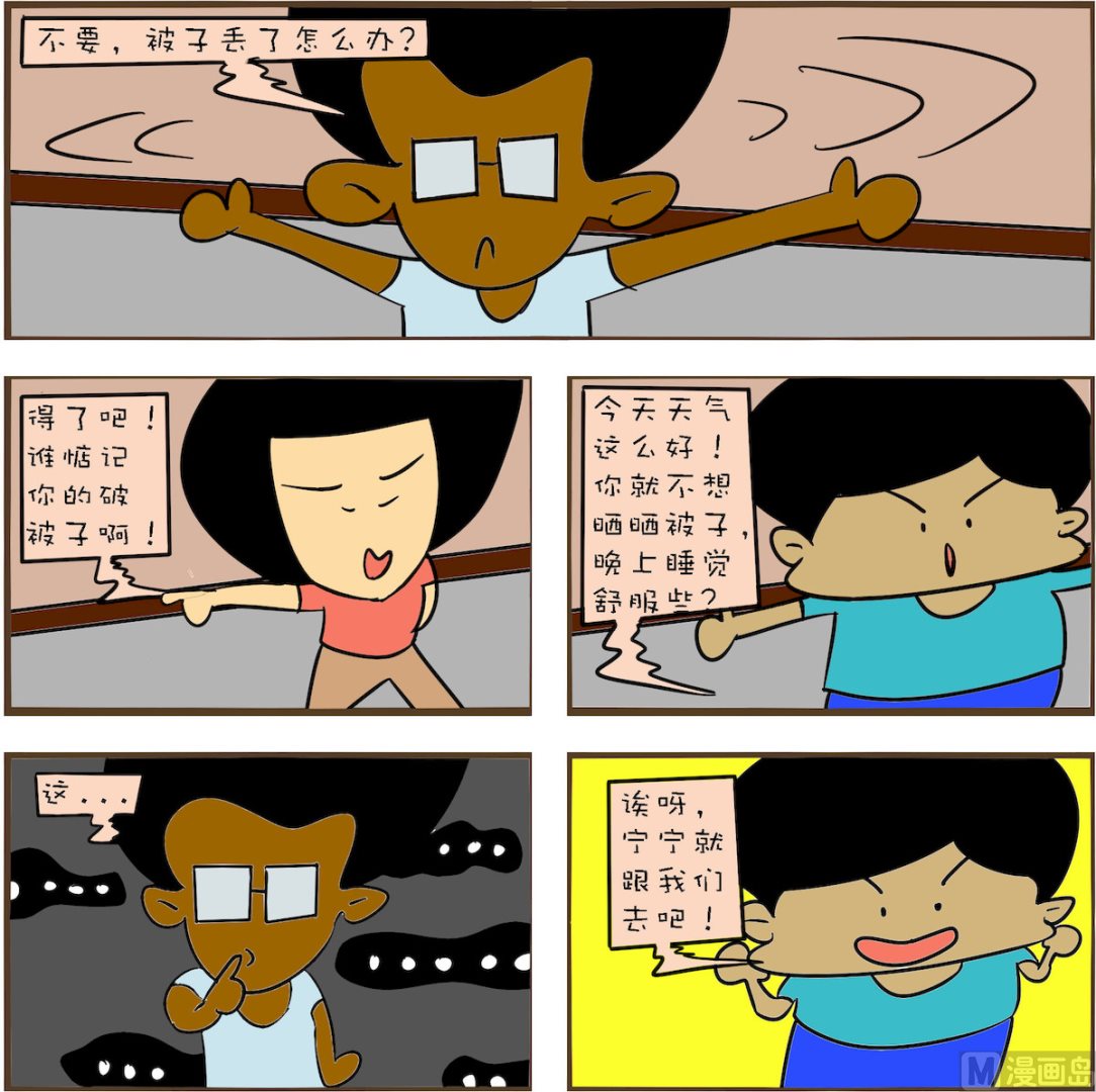 🍚笑傲校园2 第054话 第1页