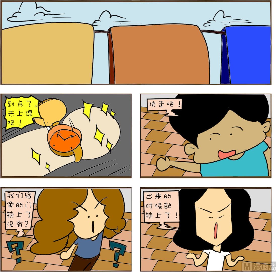 🍚笑傲校园2 第056话 第1页