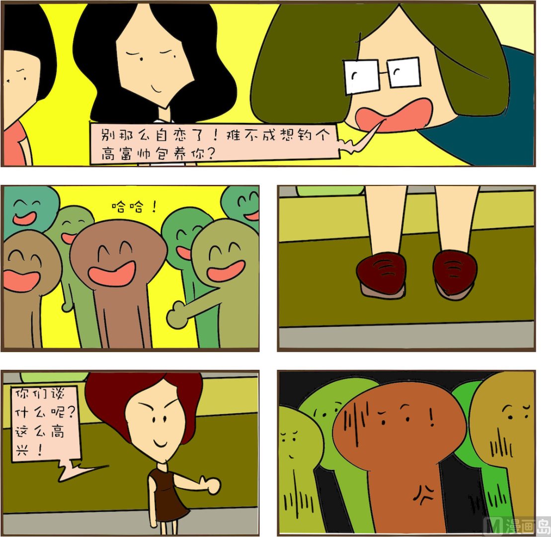 🍚笑傲校园2 第008话 第1页