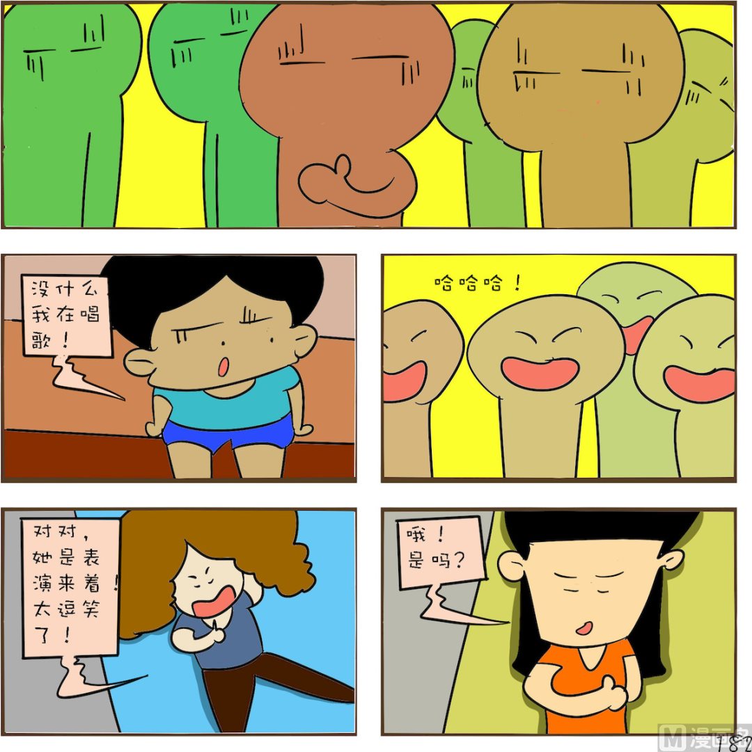 🍚笑傲校园2 第082话 第1页