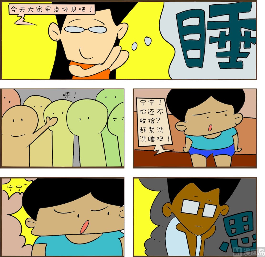 🍚笑傲校园2 第010话 第1页