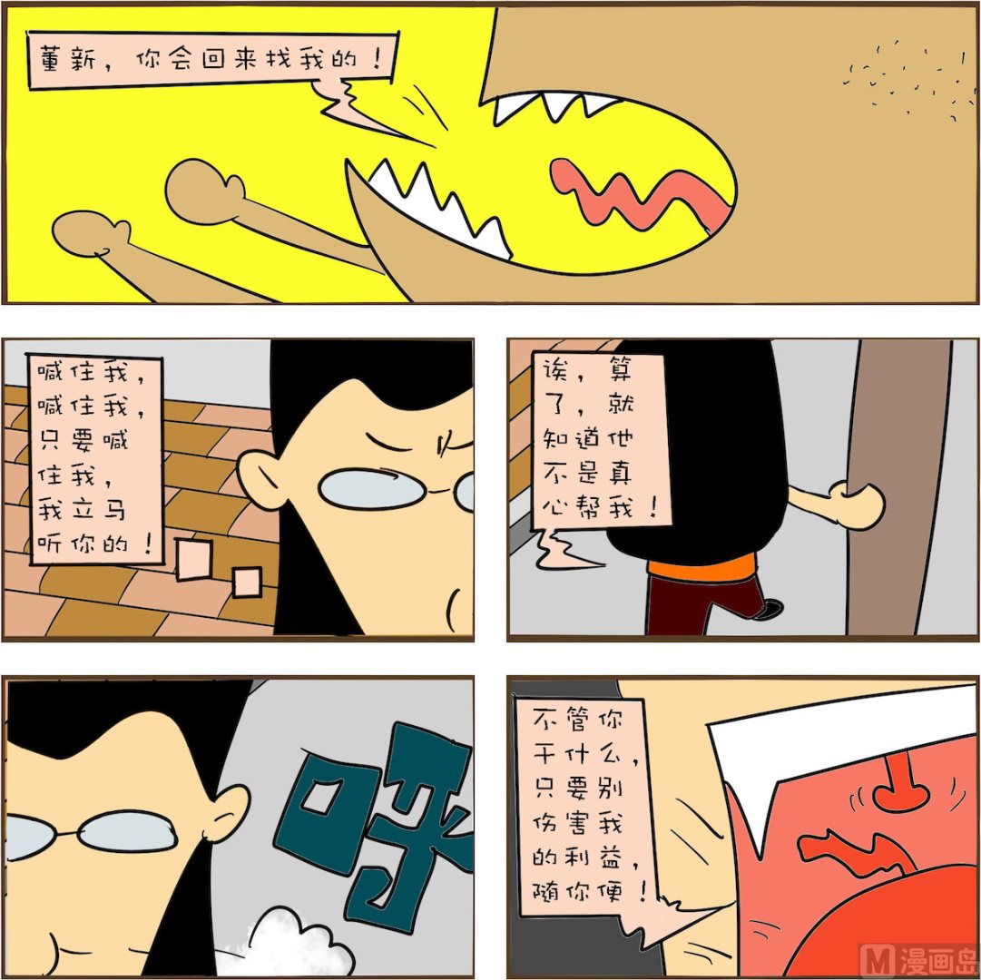 🍚笑傲校园2 第096话 第1页