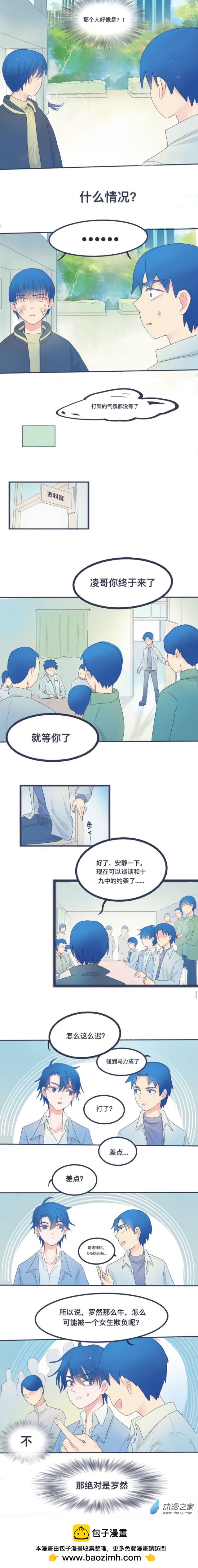 14 不错的剧本-第14话