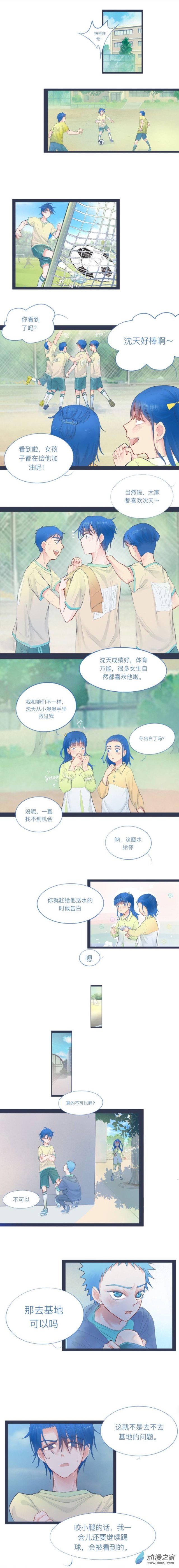 16 落魄的日子-第16话