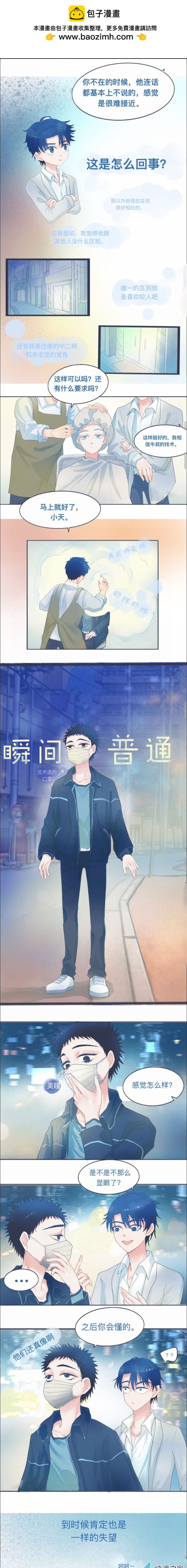 18 中二病的治疗法-第18话