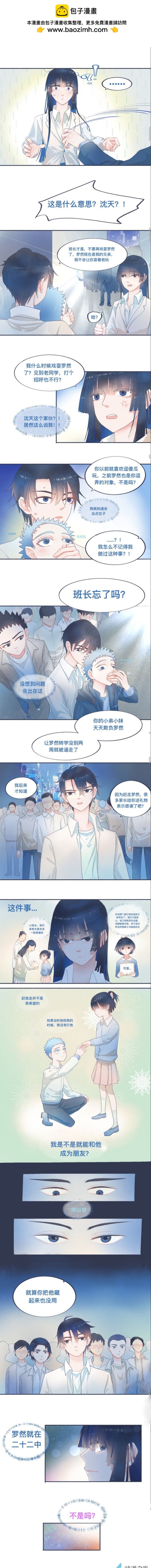20 她的想法-第20话