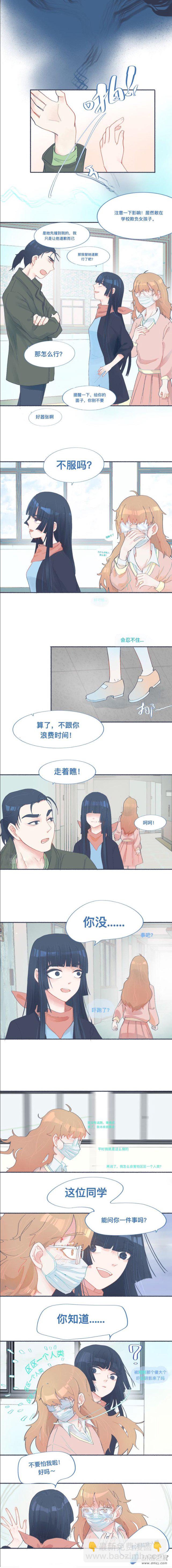 26 和她一样的他-第26话