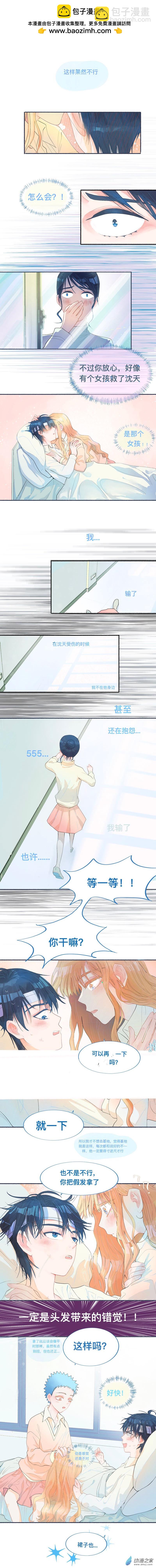 28 突然发现他已经疯了-第28话