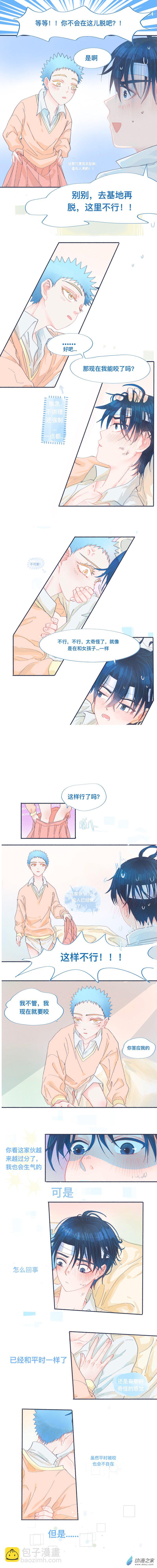 28 突然发现他已经疯了-第28话