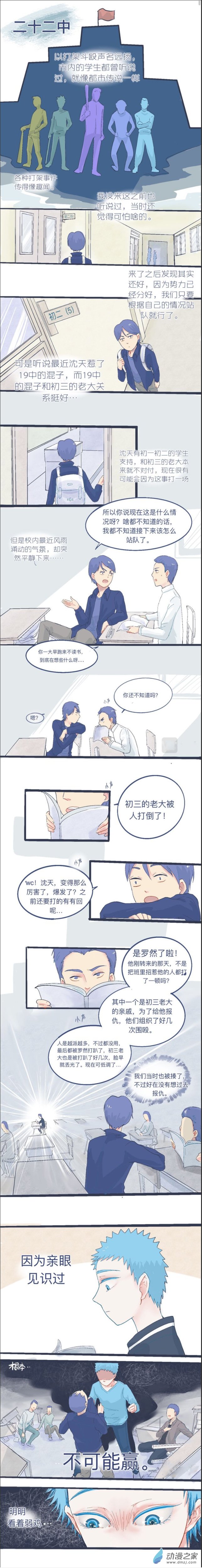 04 约定-第4话