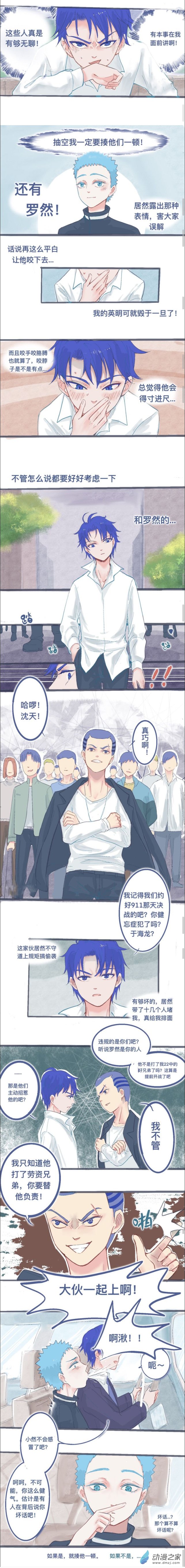 04 约定-第4话
