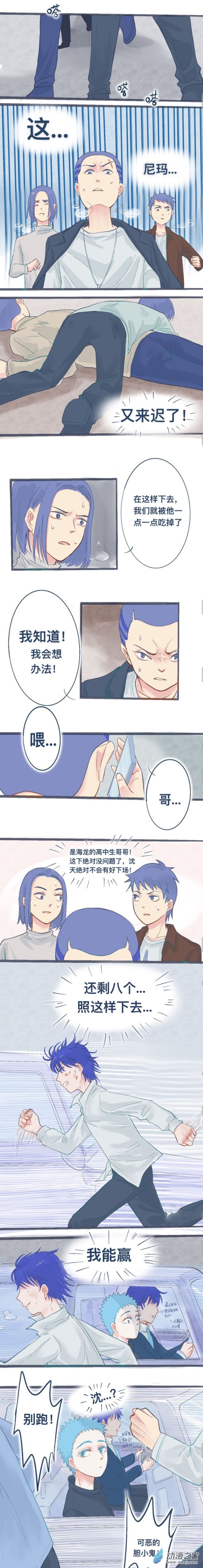 04 约定-第4话