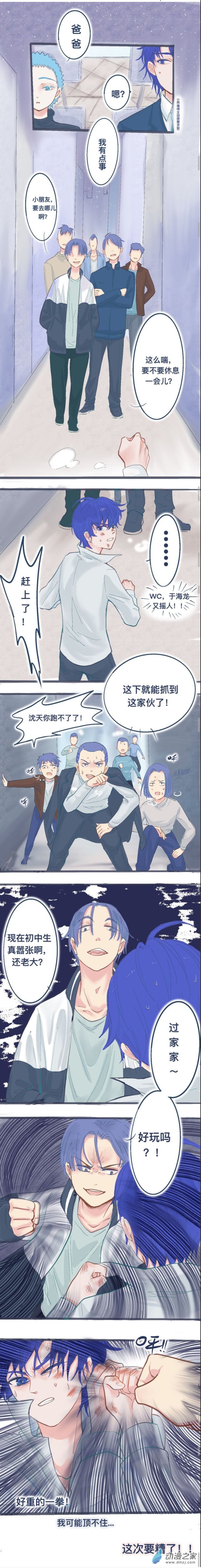 04 约定-第4话