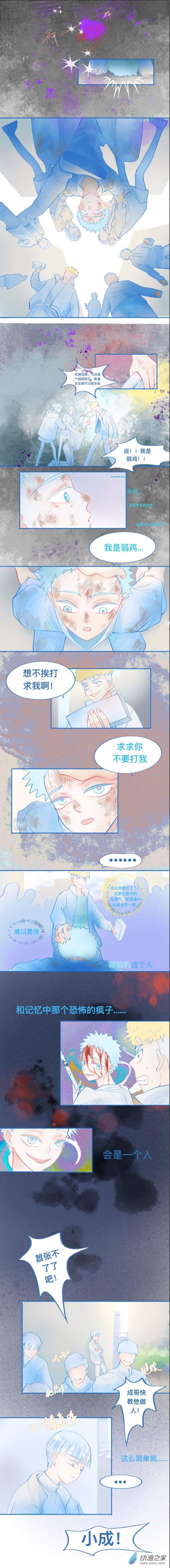 36 报复-第36话