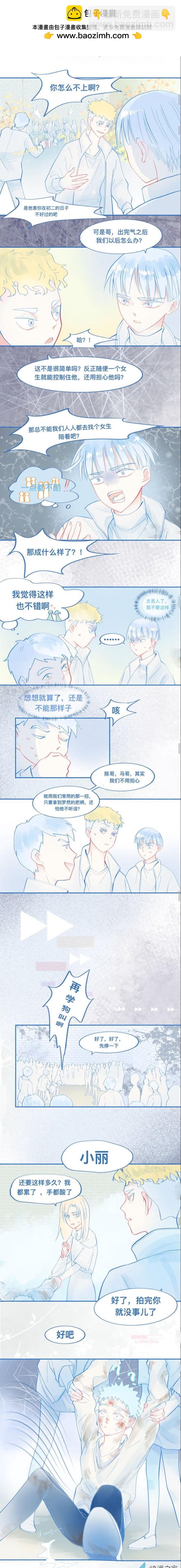 36 报复-第36话