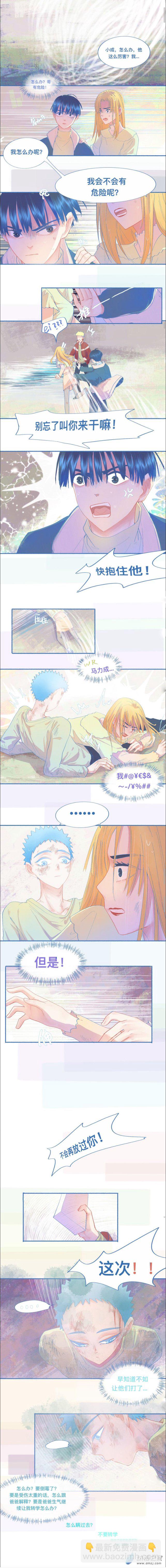 36 报复-第36话