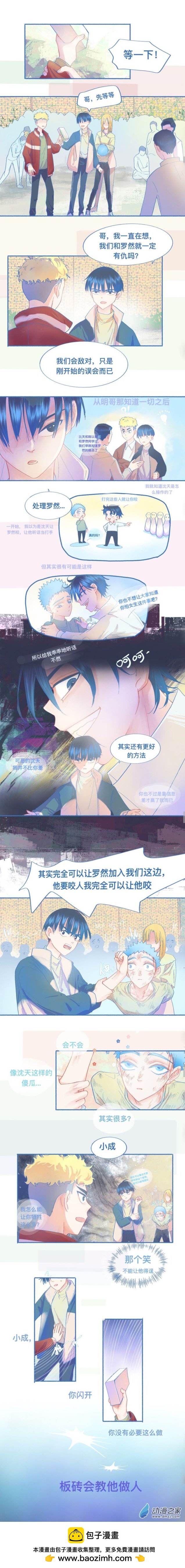 36 报复-第36话