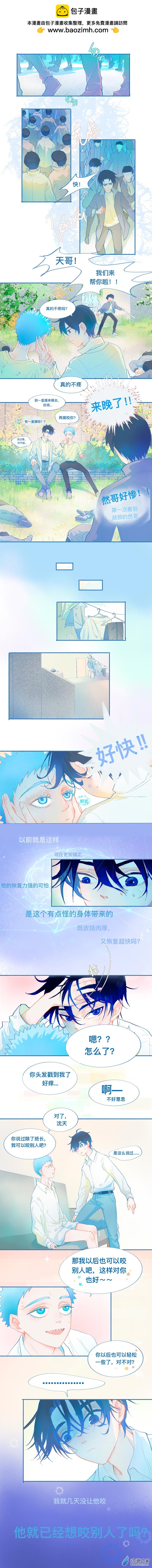 38 突然想到的事-第38话