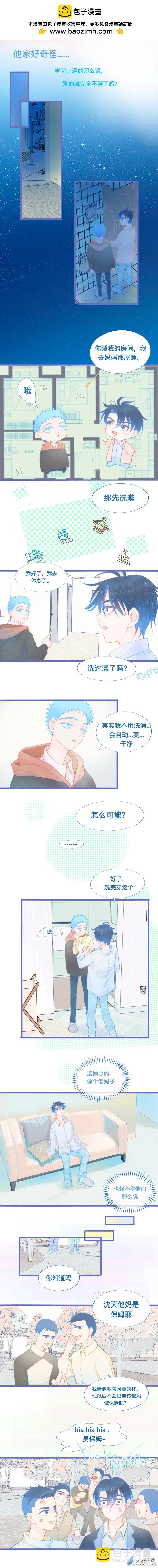 42 夜宿-第42话