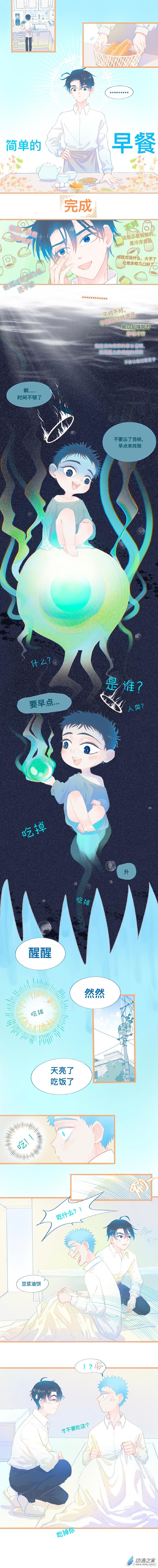 46 快乐的日子-第46话