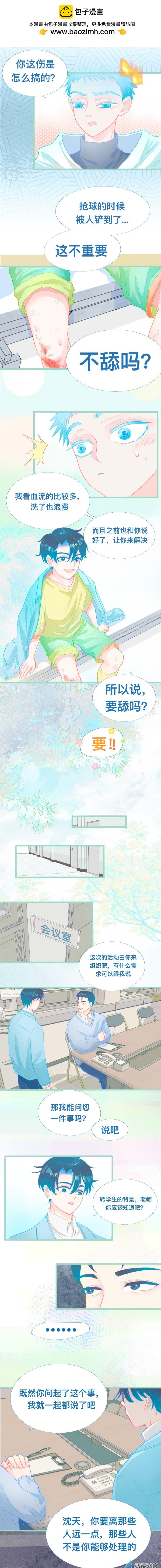 54 快过来-第54话