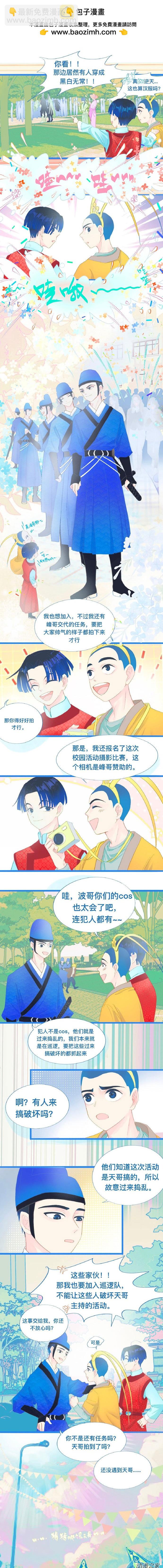 64 游园会-第64话