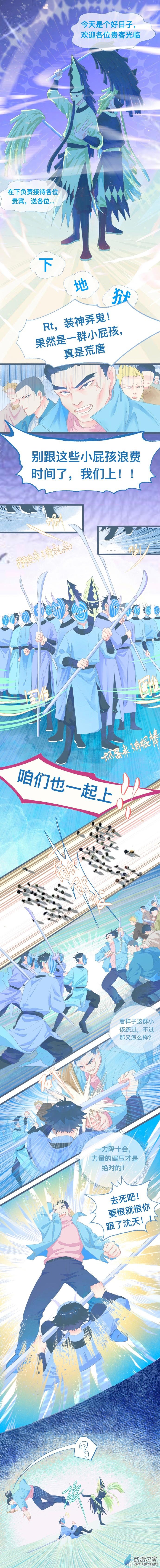 66 游园会3-第66话