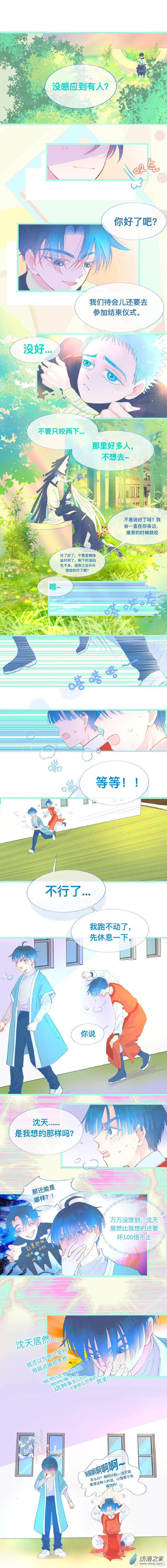 68 游园会5-第68话