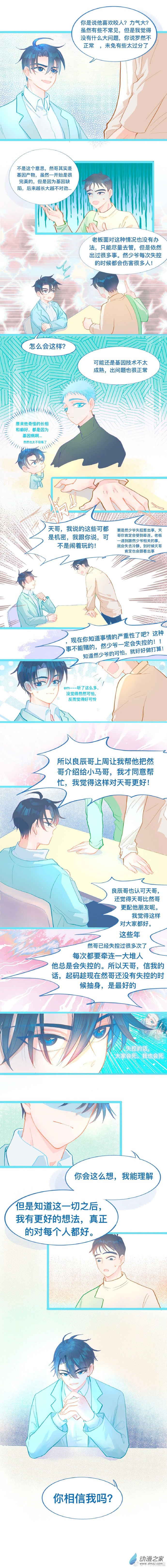 70 胡思乱想-第70话