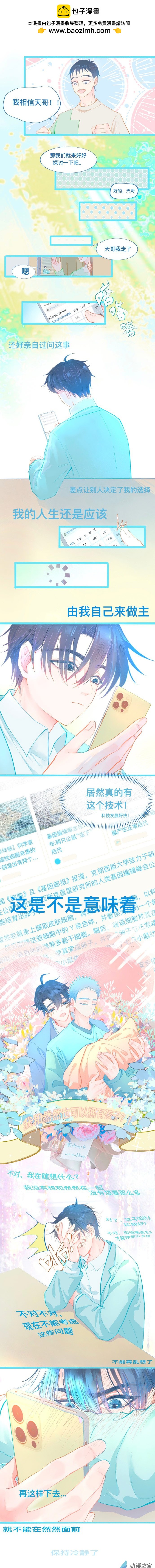 70 胡思乱想-第70话
