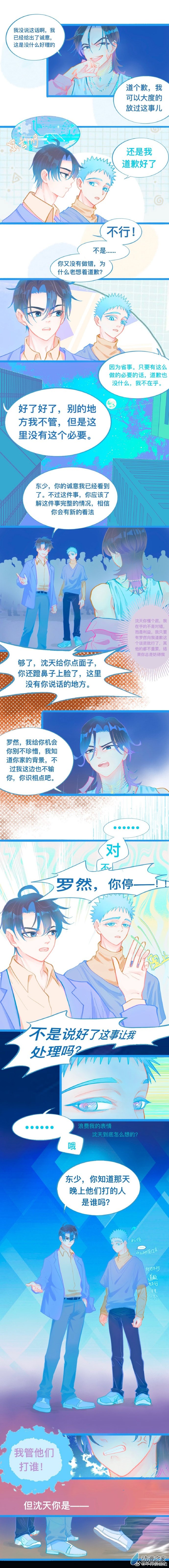 73 对峙3-第74话