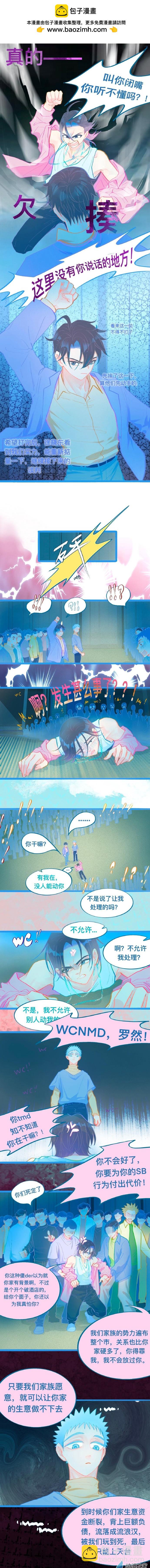 73 对峙3-第74话