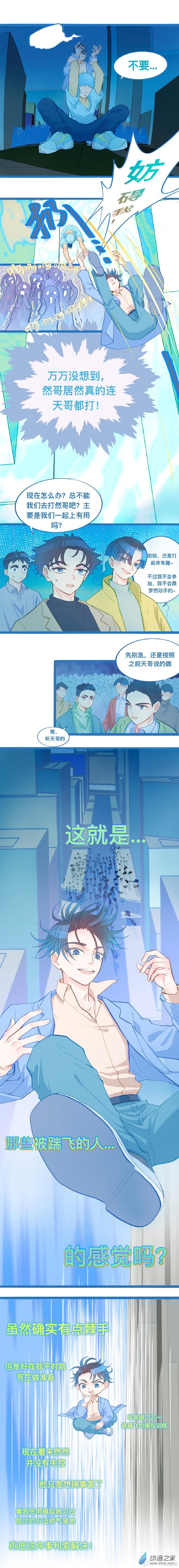 77 对峙7-第78话